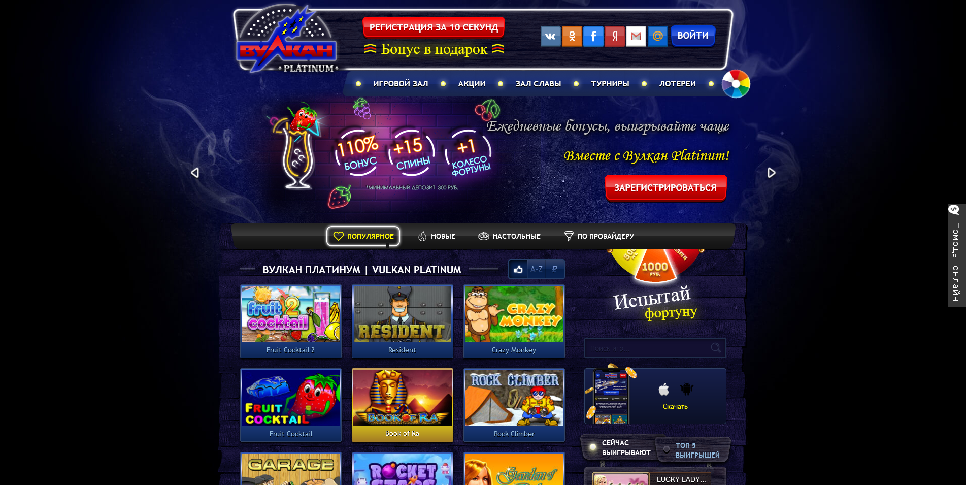 Скрипт казино Вулкан Платинум Скрипт казино Вулкан Платинум